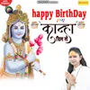 About Happy Birthday Kanha Dil Se Song